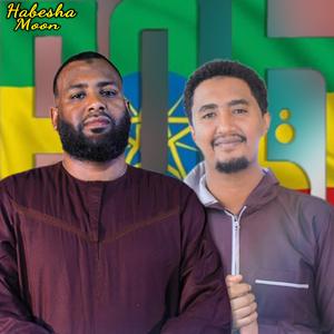 የድል አርማ አስማማው እና ቶፊቅ ዩሱፍ | አዲስ ነሺዳ መንዙማ New Best Ethiopia Nesheed Menzuma