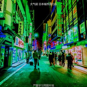 一尘不染周围环境印象数