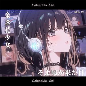 夜風のシグナル