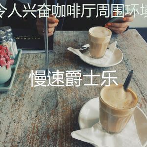 抚慰的咖啡店回忆