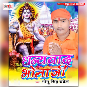 Chhodi Dumrapan Saiya