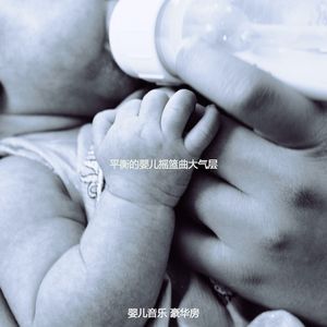 温和休息的宝贝梦想