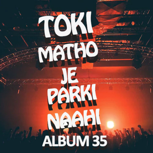 Dil Ta Huwe Darwaish