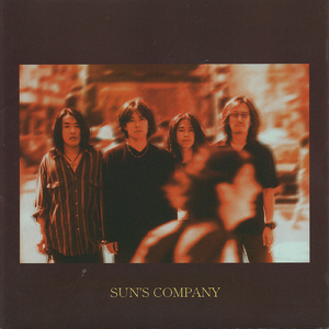 この世の果てまで (2025 Remaster)