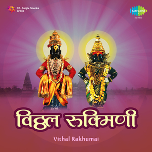 Pandurangi Man Rangale