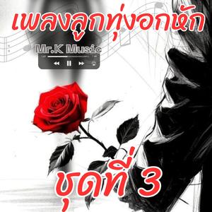 พรหมลิขิตหัวใจ