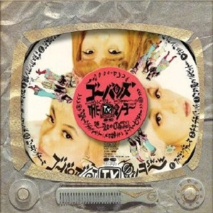 私はパラダイス