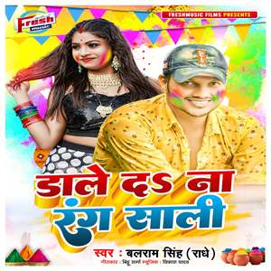 Dale Da Na Rang Saali