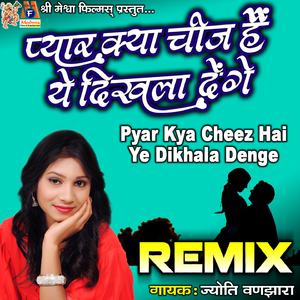 Pyar Kya Cheez Hai Ye Dikhala Denge (Remix Version)