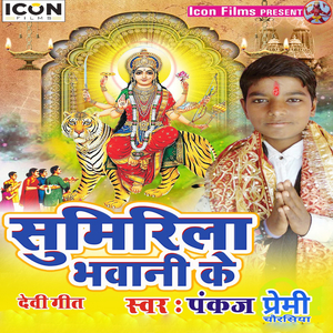 Nimiya Tarwa Jhuleli Bhawani