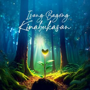 Pagbangon (2025 Remastered Version)