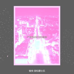 柔和的晚上时刻