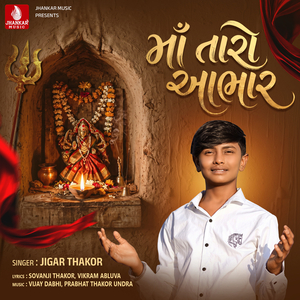 Maa Taro Aabhar