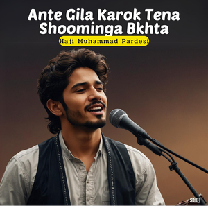 Ante Zalim Kanto Sitam Kesa