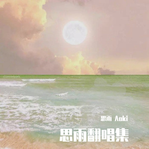 有没有人告诉你