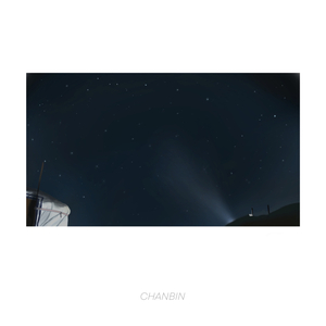 밤하늘 그 아래에서 Under the Night Sky