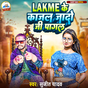 Jado Ji Ke Pagal Banaike (Bhojpuri)