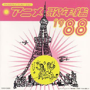 『美味しんぼ』YOU