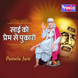 Sai Ko Prem Se Pukaro