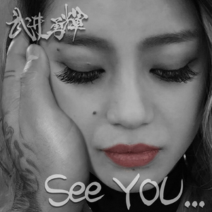 see you...
