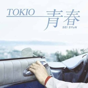 青春(SEISYuN)