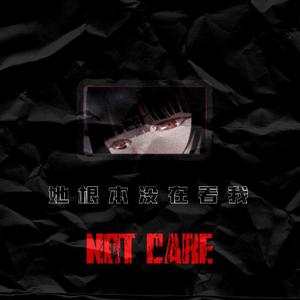 她根本没在看我