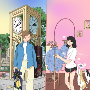 우린 내일 연인일까?