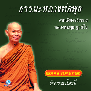 พิจารณาโลกนี้