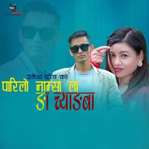 Parilo Namsa (feat. Ramesh Dong & Pooja Tamang)