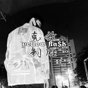 克敌制胜（Prod By Red killer）