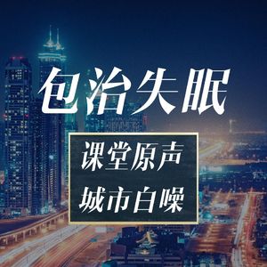 青岛 栈桥海边走起 吃大口海鲜 城市的声音