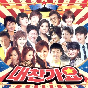 사랑찾아 인생찾아