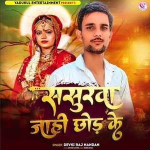 Sasurwa Jahi Chhor Ke