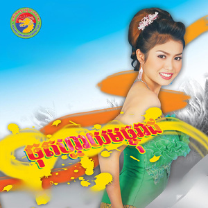 កុំទាន់ថើបអូនអី