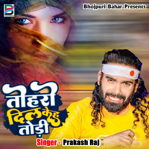 Roweni Chhati Pit Ke