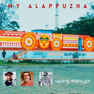 എന്റെ ആലപ്പുഴ (feat. Lari Nov)