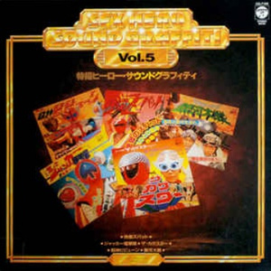 ジャッカー電撃隊<ジャッカー電撃隊>