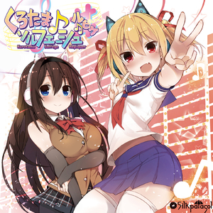 ベターデイズ・ベストガールズ (feat. manamo) [2020 Remastered]