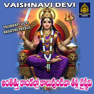 Antettu kondallo koluvuntiva Talli vaishnavi
