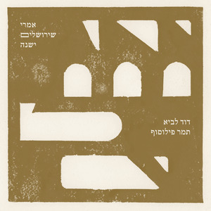 השמש תשקע