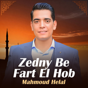 Zedny Be Fart El Hob