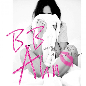 내 옆엔 니가 있고 니 옆엔 내가 있어