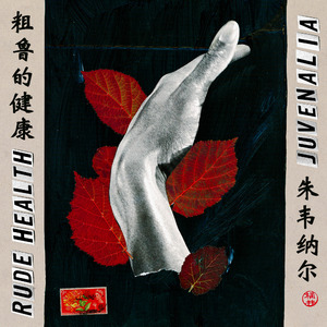 Show Me How to Be a Man