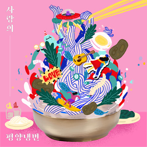 Cold Noodles of Love (Non Narration Version)