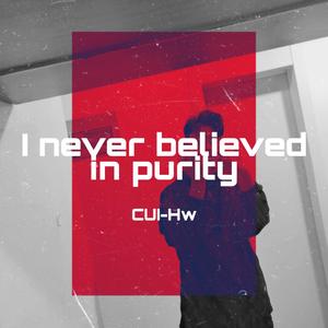 写完这首歌之后我再也不信清纯（prod.Bvlloon）