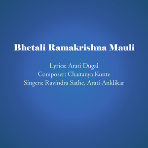 Bhetali Ramakrishna Mauli