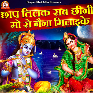 Chhap Tilak Sab Chini Mou Se Naina Milaike