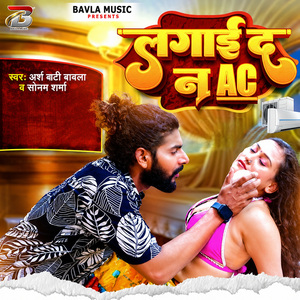 Lagaai Da Na Ac