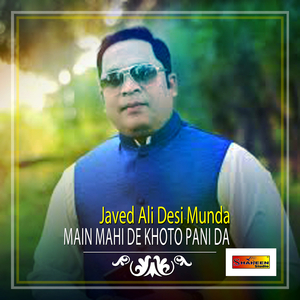 Main Mahi De Khoto Pani Da