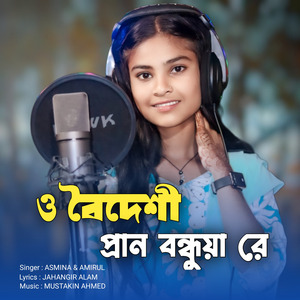 O Boideshi Pran Bondhua Re